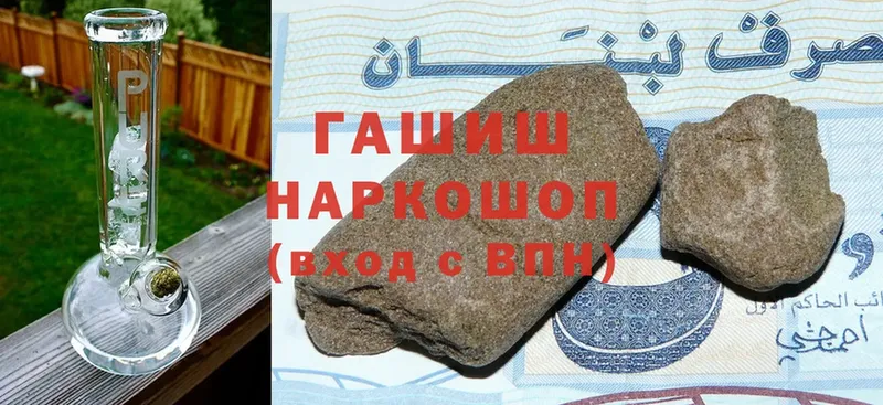 ГАШИШ hashish  где купить наркоту  omg ссылки  Полтавская 